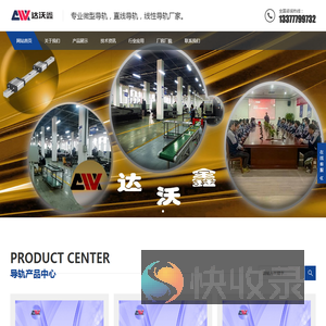 陕西达沃鑫智能装备有限公司