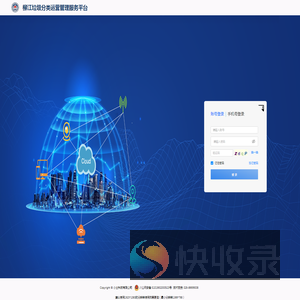 大理州城市运行管理服务平台