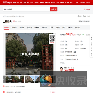 【南昌上林春天小区,二手房,租房】