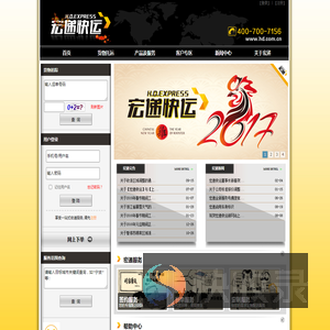 杭州宏智递物流科技有限公司