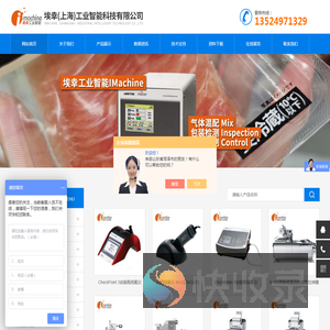 残氧仪(埃幸工业智能)
