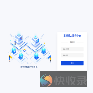 星瞳视力健康服务中心