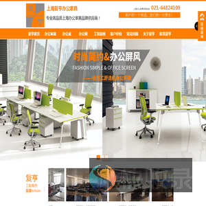 上海办公家具,办公家具厂