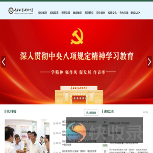 中南林业科技大学