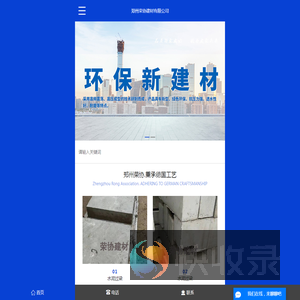 河南路边石