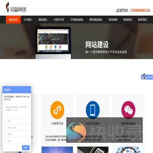 东莞网站建设