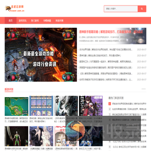玄武云游网