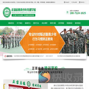 湖北全封闭军事化管教学校