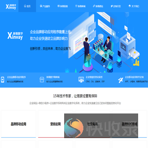 新微数字