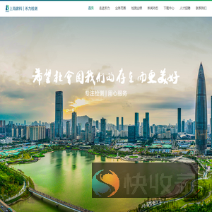 禾力检测