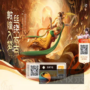 太古封魔录2