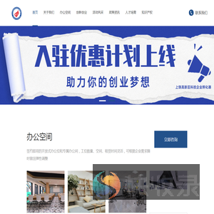 上饶高新区科技企业孵化器