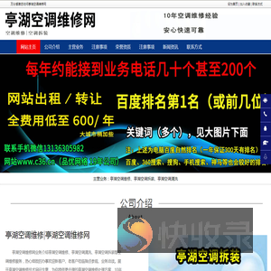 亭湖空调维修,亭湖空调清洗,亭湖空调拆装