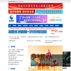 普陀新闻网