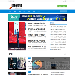 新锐财经网