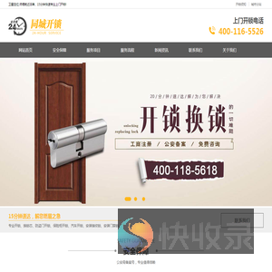 附近开锁,开锁电话,汽车开锁,开锁师傅,开锁公司