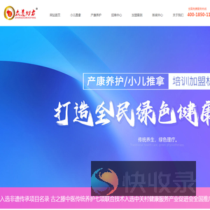 小儿推拿