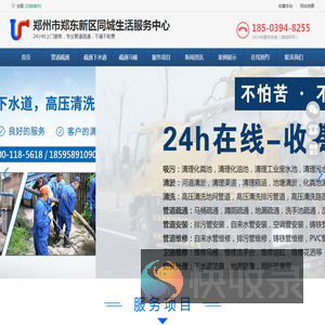 郑州管道疏通,郑州疏通厕所,郑州通下水道电话