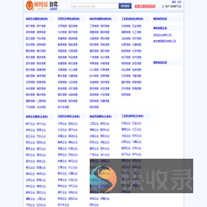 台北商业信息网