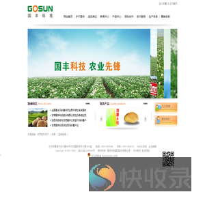 国丰科技集团股份有限公司