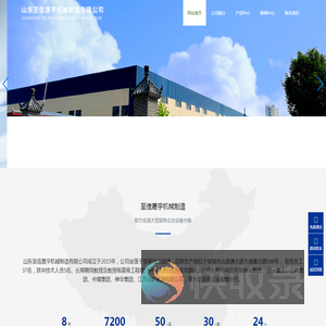 山东至信晟宇机械制造有限公司
