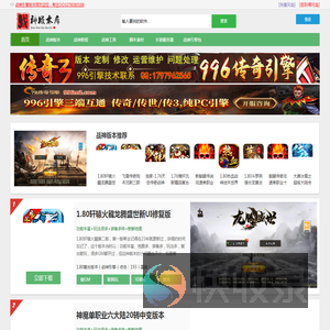 战神引擎版本