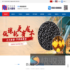 宁国市正兴耐磨材料有限公司