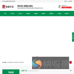 宜兴瑞腾环保设备有限公司