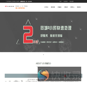 广州轩辕装饰工程有限公司