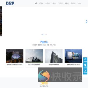 深圳市登普建材有限公司