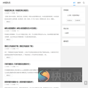 米特百科网