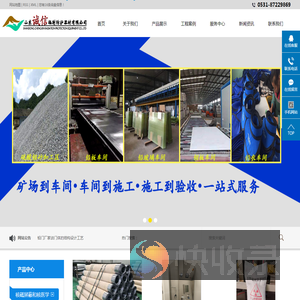 山东诚信辐射防护器材有限公司
