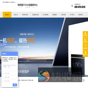 热水器维修,空气源热泵热水器安装,维修电话,空气能热水器维修