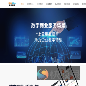 手麦科技
