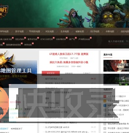 魔兽RPG地图下载
