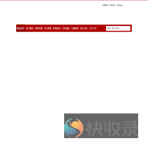 南宁师范大学工会委员会