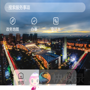 青松办