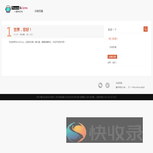 童华祥的小站
