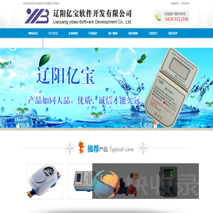 辽阳亿宝软件开发有限公司