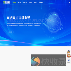 江苏正信信息安全测试有限公司