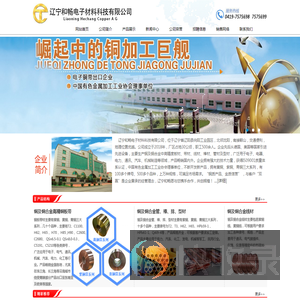 辽宁和畅电子材料科技有限公司