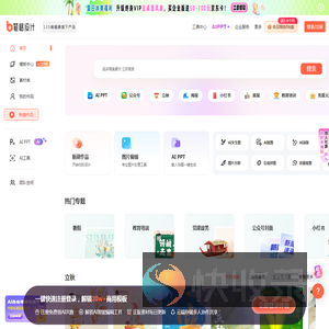 笔格设计