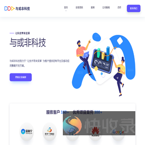与或非科技