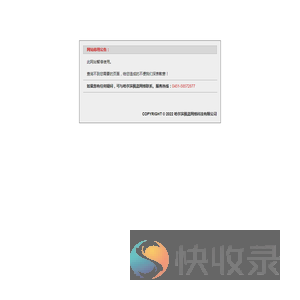 哈尔滨枫蓝网络科技有限公司