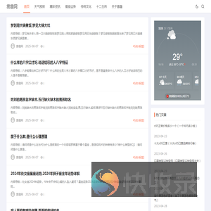 雾霾网