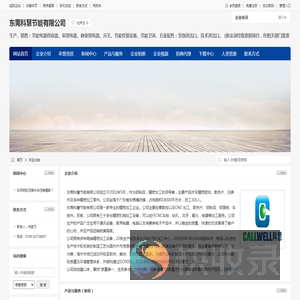 东莞科慧节能有限公司