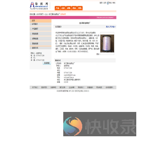 浙江国庆金银丝厂