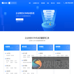 企业微信服务商