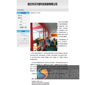 关于我们