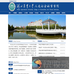 人文学院